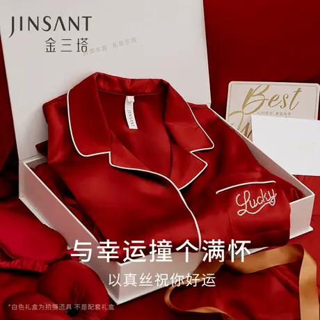 【送礼物】22姆米真丝睡衣女100%桑蚕丝红色烫砖婚庆家居服金三塔商品大图