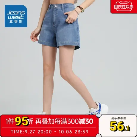 JW真维斯女装2023夏新款休闲时尚牛仔短裤蓝色冰氧吧修身微弹裤子商品大图