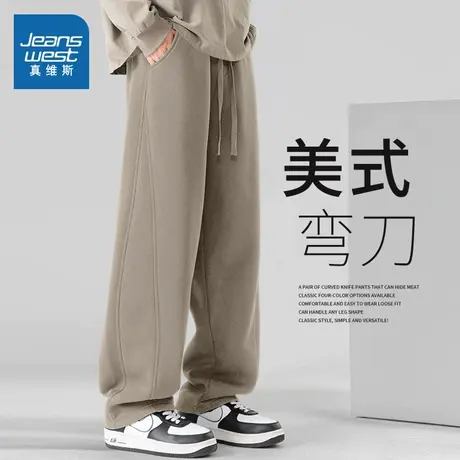 NN真维斯美式休闲弯刀裤男款2025新款春秋青少年垂感阔腿直筒卫裤商品大图