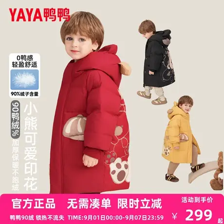 鸭鸭儿童羽绒服2025冬装新款男童中长款小熊印花加厚宝宝外套YD商品大图