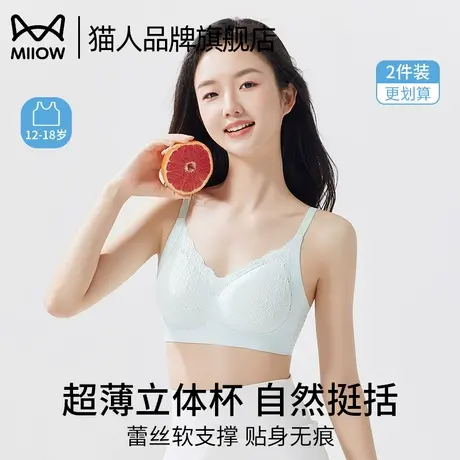 猫人少女超薄立体杯发育期内衣蕾丝软支撑发育期2025夏季透气胸罩商品大图