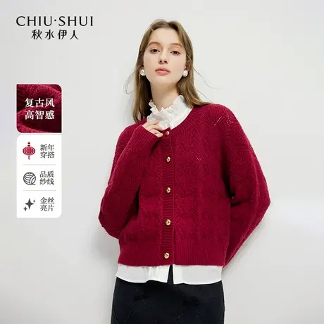 秋水伊人新年穿搭红色毛衣2025年春季新款女通勤软糯针织开衫外套图片