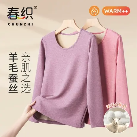 春织妈妈秋衣女套装高低领羊毛蚕丝防静电中老年保暖内衣老人秋裤商品大图