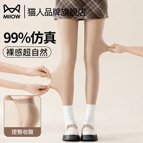 猫人光腿神器水光袜子打底裤丝袜女士防勾丝秋冬款加绒加厚连裤袜商品大图