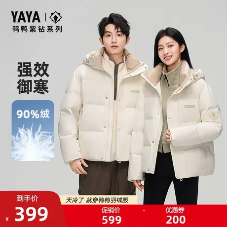 鸭鸭【紫钻系列】鸭鸭羽绒服男女2025秋冬短款立领连帽保暖外套J商品大图