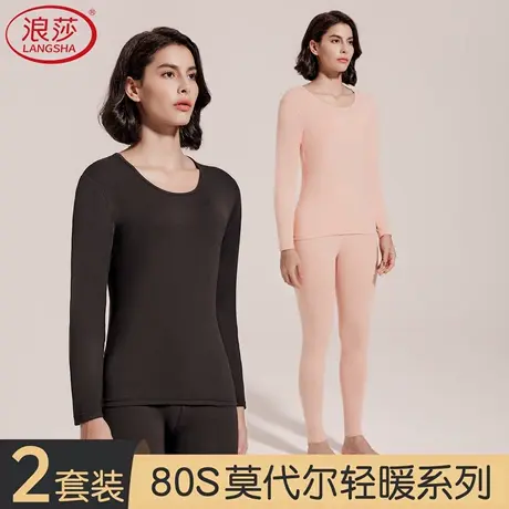 浪莎2025新款秋衣秋裤女士套装莫代尔保暖内衣薄款打底大码棉毛衫商品大图