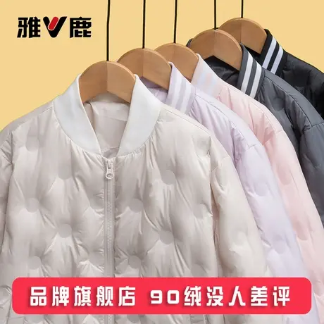 雅鹿儿童轻薄羽绒服内胆短款男童女童中大童小童学生校服冬季外套图片