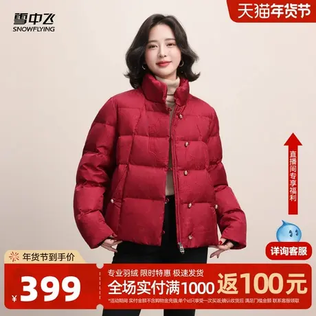 雪中飞2026春新款女士气质中式妈妈短款羽绒服中年盘扣花纹保暖图片