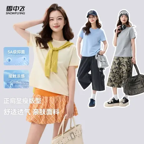 【雪T】雪中飞女士凉感T恤/男女同款纯棉短袖纯色PC图片