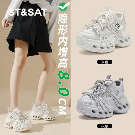 St&Sat/星期六小个子厚底老爹鞋女春夏时尚水钻休闲鞋透气松糕鞋商品大图