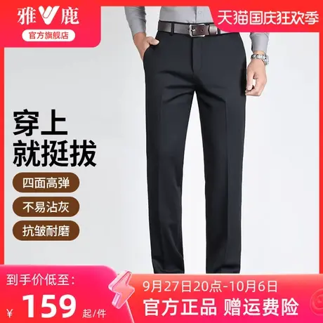 雅鹿中年男士休闲裤秋季2023新款宽松抗皱弹力免烫爸爸商务西裤男商品大图