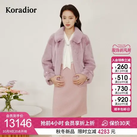 珂莱蒂尔2023冬季水貂毛皮草设计感保暖御寒外套皮草外套女图片