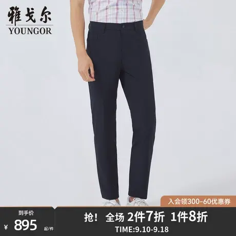 【商场同款】雅戈尔男士长裤春季新款官方商务休闲长裤男S3393商品大图