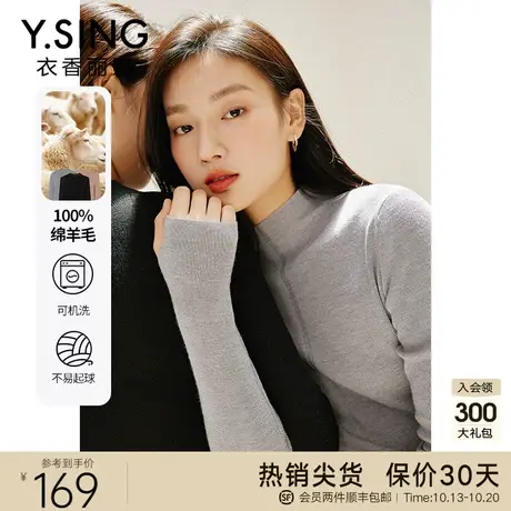 可机洗100%羊毛针织衫女衣香丽影2022年秋冬装新款毛衣打底上衣图片