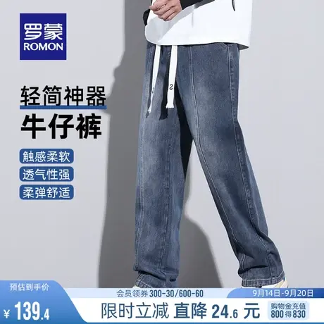 罗蒙男士牛仔裤2023秋季新款时尚百搭水洗直筒裤宽松抽绳腰阔腿裤图片