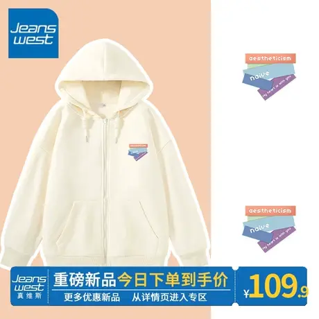 ZR真维斯卫衣2023新款女士春秋季杏色休闲显瘦连帽女开衫卫衣外套商品大图