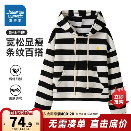 YD真维斯女装卫衣2023冬季新款宽松连帽套头长袖女生黑白条纹上衣商品大图