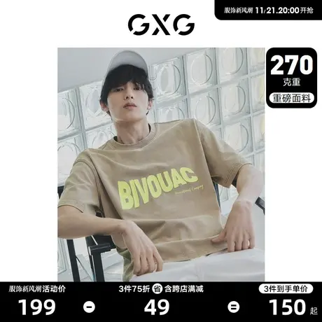 GXG男装  复古做旧水洗咖色短袖撞色立体印花T恤  2023年夏季新品商品大图