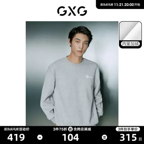 【龚俊心选】GXG男装 加绒多色简约宽松休闲圆领卫衣男士23年冬季图片