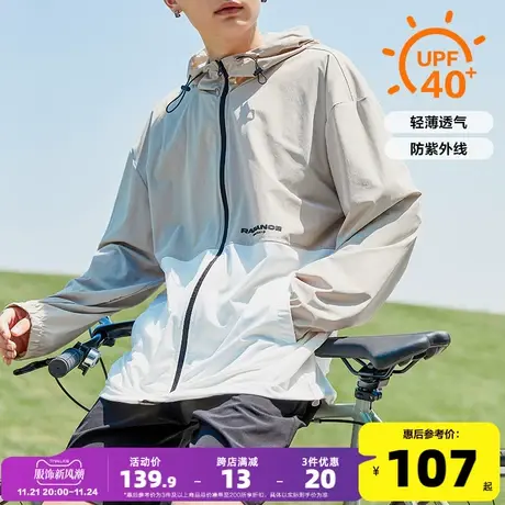 唐狮2023年夏季新款防晒衣男拼接休闲轻薄外套男防紫外线钓鱼服男商品大图
