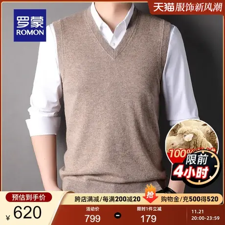 【纯羊绒】罗蒙男士时尚休闲针织背心2023秋季新款纯色V领毛衣男图片