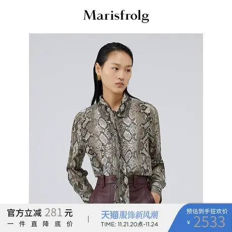 【商场同款】玛丝菲尔女装秋季新款真丝蟒蛇纹衬衫A1BW31101商品大图