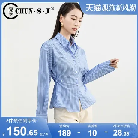 收腰显瘦蓝色条纹衬衫女秋季2023新款设计感气质通勤休闲衬衣上衣图片