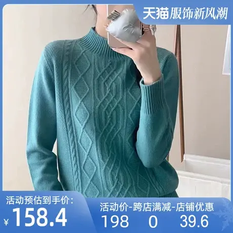 全羊毛厚款半高领麻花毛衣秋冬2023新款洋气爆款打底衫加厚针织衫图片