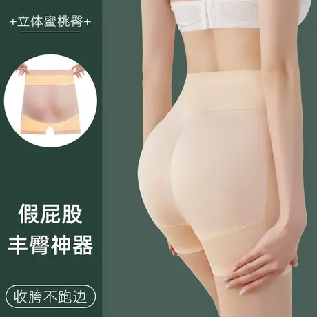 假屁股提臀内裤女加垫翘臀蜜桃臀无痕自然丰臀神器高腰收腹美臀裤商品大图