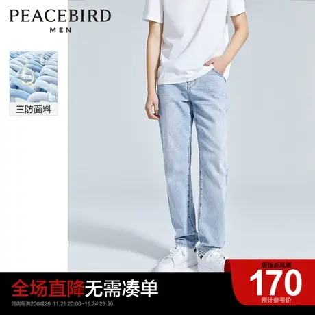 太平鸟男装奥莱三防面料牛仔裤男春季浅蓝色直筒牛仔长裤休闲裤图片