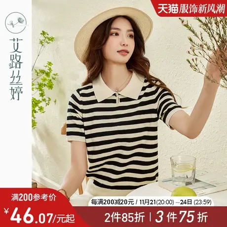 艾路丝婷POLO领短袖针织衫女2024年夏季新款撞色拼接百搭显瘦上衣图片