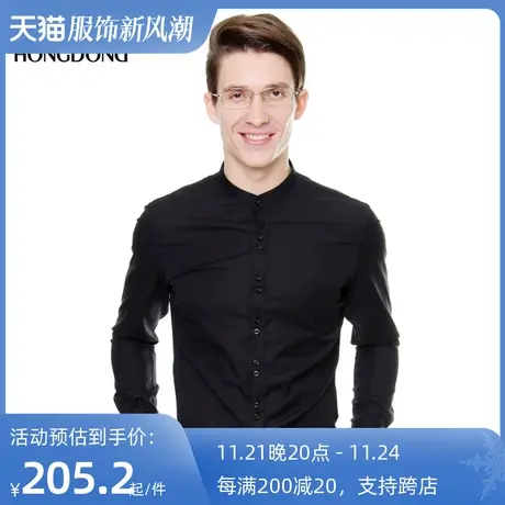 红邦创衣 男新款素黑色小立领免烫男长袖衬衣 中国风休闲修身衬衫图片