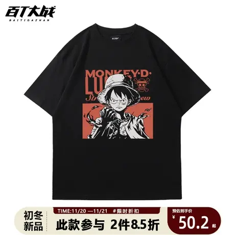 2023重磅海贼航海王路飞印花t恤男纯棉短袖潮牌日系复古宽松大码T商品大图