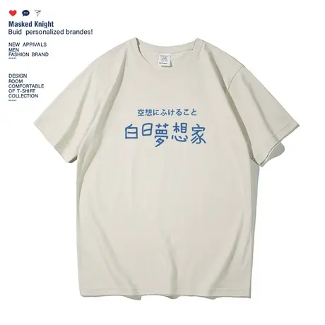 夏季新款港风趣味文字印花t恤短袖男夏装学生情侣装半袖上衣体恤商品大图