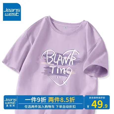 KV真维斯丁香紫短袖t恤女宽松 2023夏季新款甜酷可爱纯棉宽松上衣商品大图