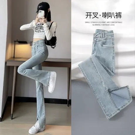 开叉微喇牛仔裤女春秋2023年新款高腰显瘦小个子浅色喇叭裤子女夏商品大图