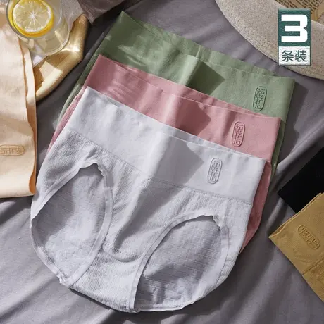 日系高腰收腹女士内裤无缝提臀打底短裤石墨烯抗菌裆包臀三角裤女图片