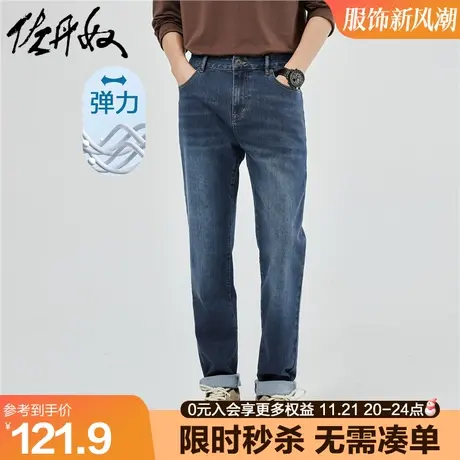 佐丹奴牛仔裤男新款潮流猫须磨白微弹印花中腰牛仔长裤男18113619图片