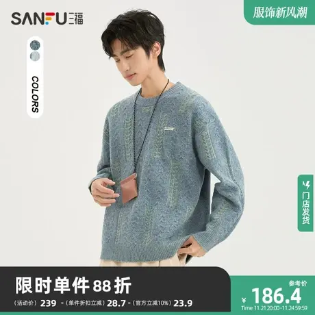三福2023冬男士胸前小标提花毛衣 潮流宽松圆领上衣男478851商品大图