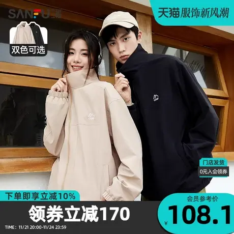 三福2023秋男士户外冲锋夹克 休闲运动风立领宽松外套男472381Z商品大图