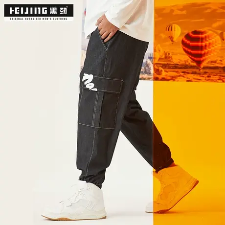 黑劲大码工装裤男2021秋装新款加肥加大宽松休闲牛仔裤胖子束脚裤商品大图