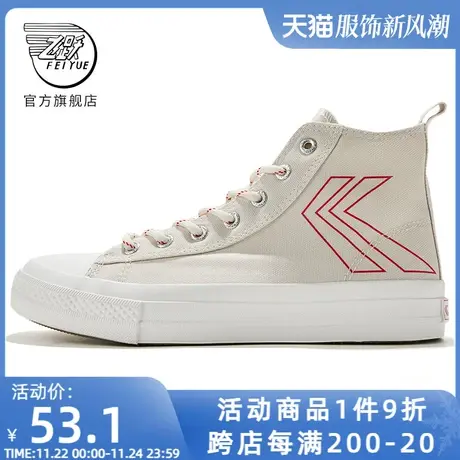 feiyue/飞跃帆布鞋女春季款高帮小白鞋潮流休闲情侣鞋221商品大图