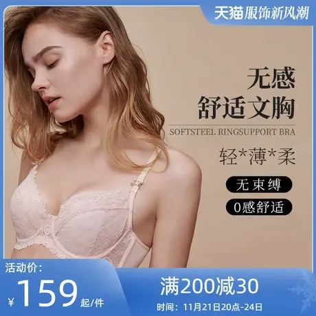 夏娃的诱惑内衣女薄款大胸显小缩胸收副乳上托防下垂软钢圈文胸女商品大图