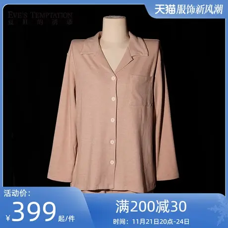夏娃的诱惑诗瑶组女士男士睡衣情侣款2023秋季家居服套装可外穿商品大图