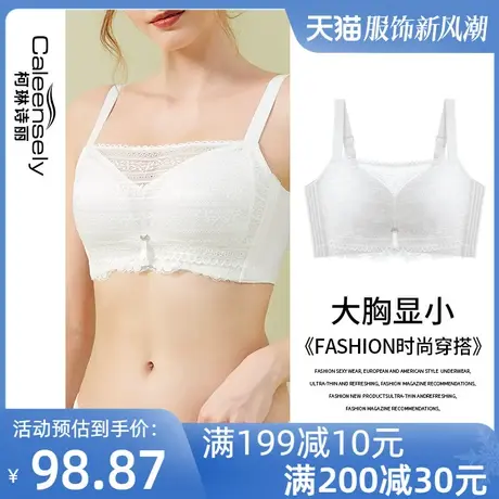 女防走光无钢圈薄款大胸显小文胸抹胸式白色蕾丝聚拢大码超薄内衣图片