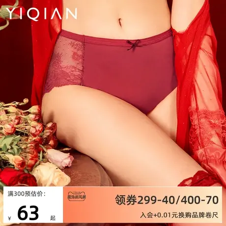 怡倩【惊奇花店】红色蕾丝内裤女本命年大码胖MM包臀中腰平角裤商品大图