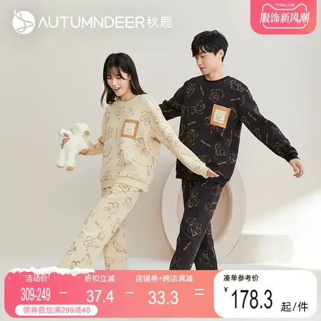 秋鹿空气棉冬季睡衣可爱情侣套装女款可外穿男士家居服秋冬亲子装图片