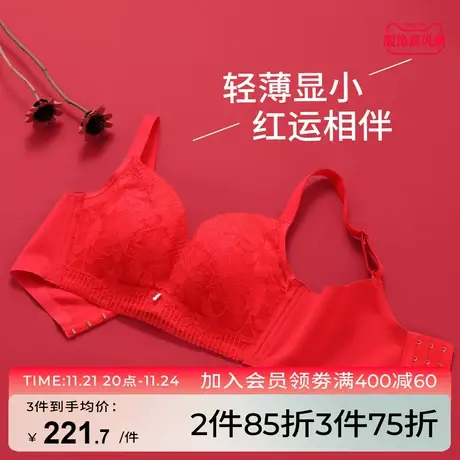 芬怡大胸显小胸内衣女轻薄有钢圈提托聚拢收副乳防下垂文胸EV162图片