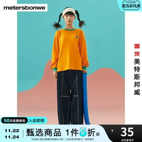 国货美特斯邦威圆领卫衣女秋时尚撞色套头衫外套女士上衣图片
