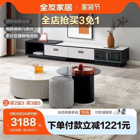 全友家居简约现代岩板茶几电视柜圆形茶几可伸缩电视柜组合DW1080商品大图